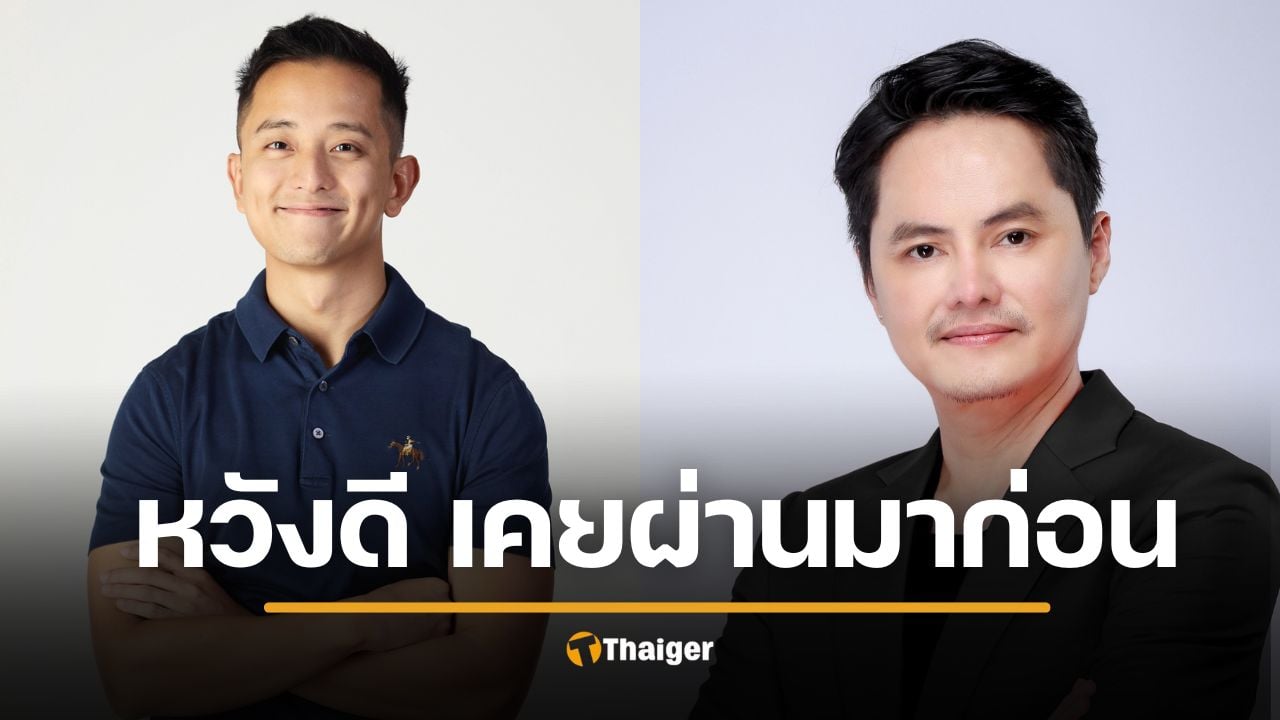 นอท ลอตเตอรี่พลัส เตือน "ซีเค" Fastwork นิสัยเหมือนกันเป๊ะ หวั่นซ้ำรอยอดีต