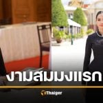 งามทรงคุุณค่า โอปอล Miss World 2025 สักการะพระบรมศพ พระพันปีหลวง