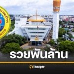 5 อันดับ อบต. รายได้สูงสุดปี 67 &quot;บางพลีใหญ่&quot; ยืนหนึ่ง 1,027 ล้านบาท