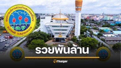 5 อันดับ อบต. รายได้สูงสุดปี 67 &quot;บางพลีใหญ่&quot; ยืนหนึ่ง 1,027 ล้านบาท
