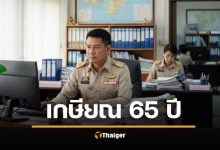 มาแน่ เกษียณอายุราชการ 65 ปี รองนายกฯ เผย อยากศึกษาให้จบในรัฐบาลนี้