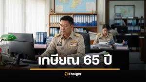 มาแน่ เกษียณอายุราชการ 65 ปี รองนายกฯ เผย อยากศึกษาให้จบในรัฐบาลนี้