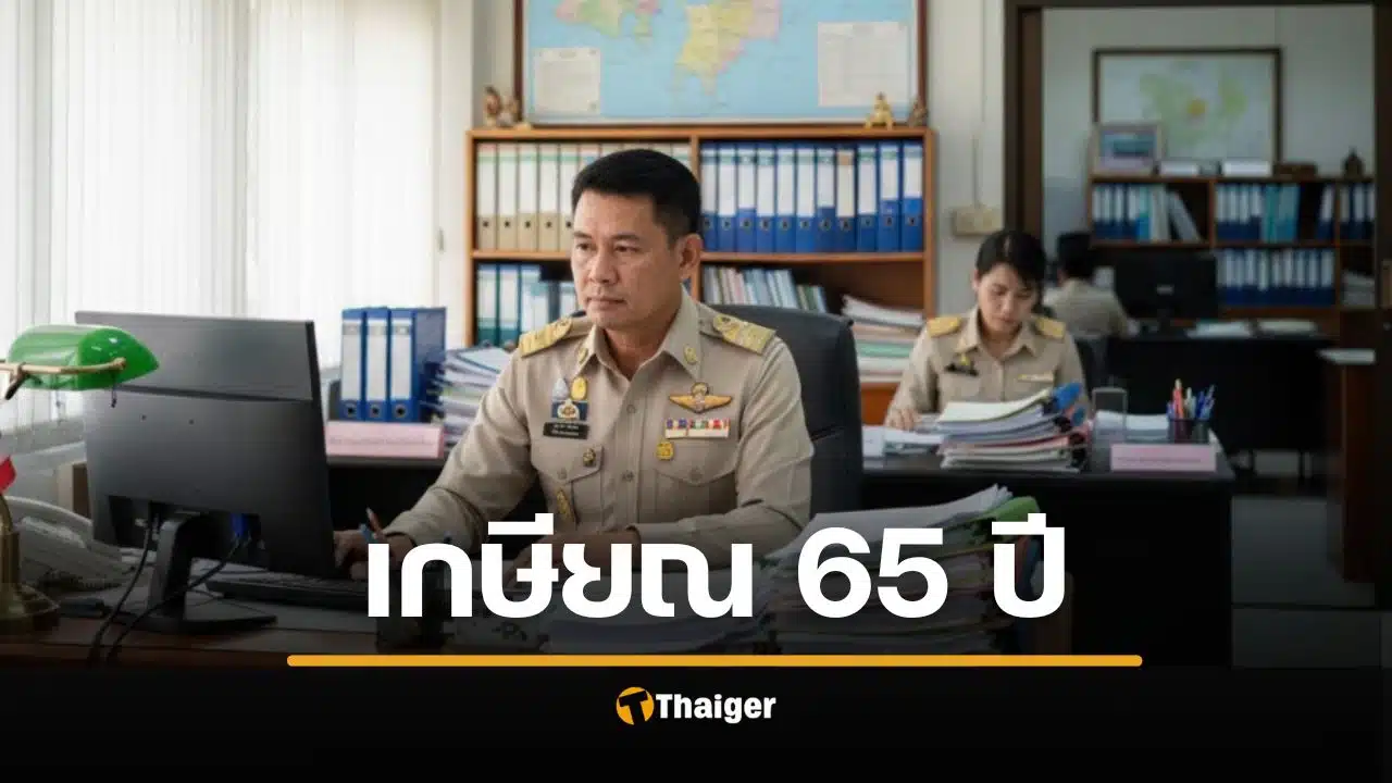 มาแน่ เกษียณอายุราชการ 65 ปี รองนายกฯ เผย อยากศึกษาให้จบในรัฐบาลนี้