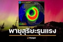 NOAA เตือนภัย โลกกำลังเผชิญ พายุสุริยะรุนแรงระดับ G4