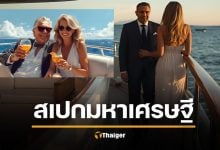 สร้างภาพมหาเศรษฐีวัย 60 นั่งเรือยอร์ช โดยมีสาวๆ เคียงข้าง สไตล์ภาพยนต์ฮอลลีวูด อัตราส่วนภาพ สี่เหลี่ยมผืนผ้า