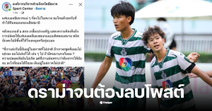 บอล 7 สี เพจโรงเรียนอบจ ชัยนาท