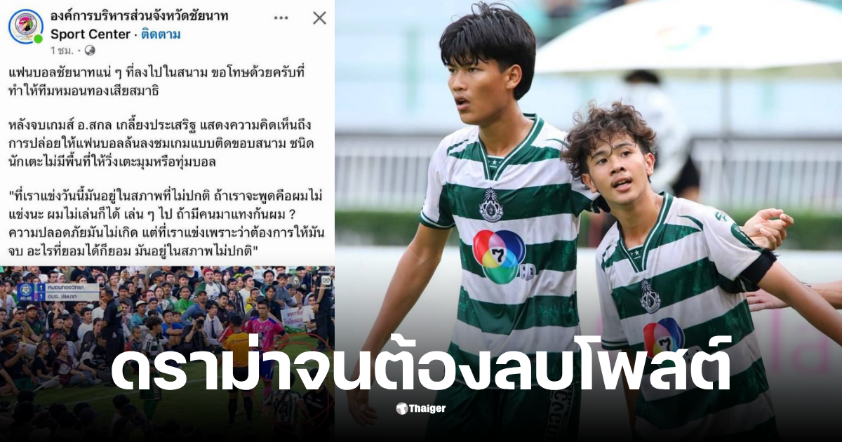 บอล 7 สี เพจโรงเรียนอบจ ชัยนาท