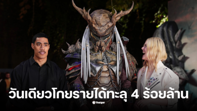 แอลแฟนนิง พรีเดเตอร์ภาคใหม่