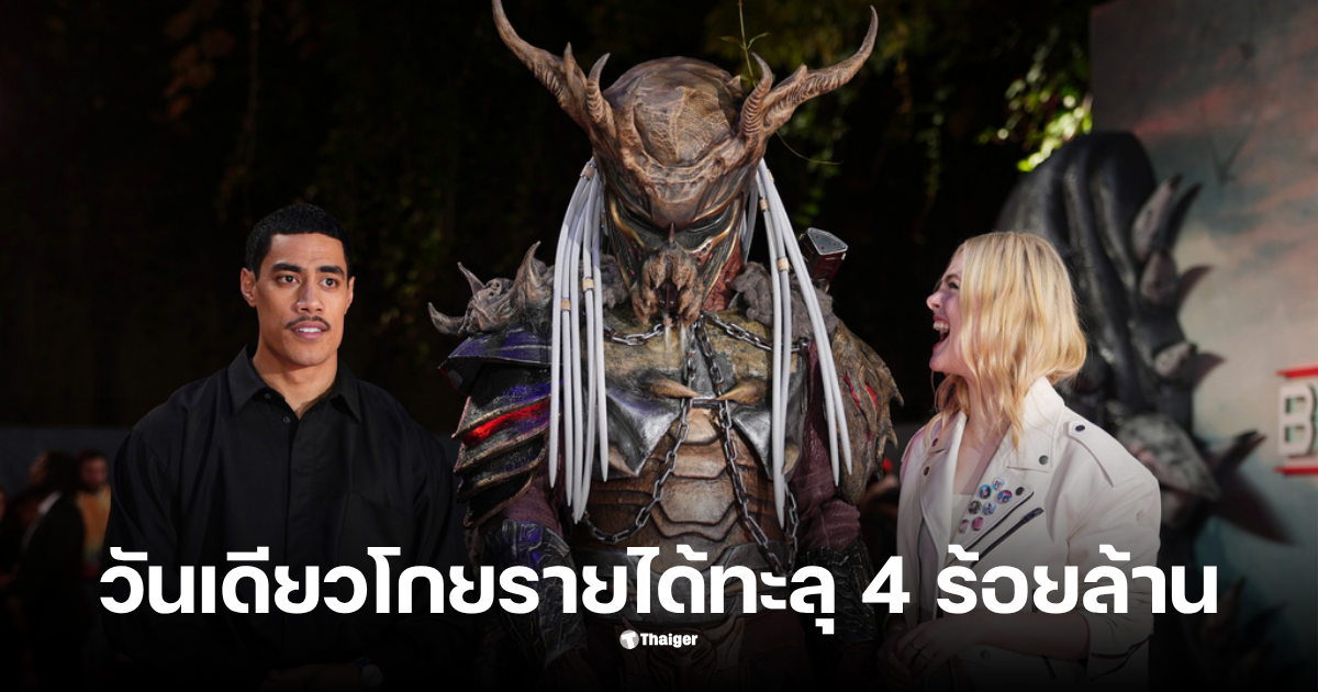 แอลแฟนนิง พรีเดเตอร์ภาคใหม่