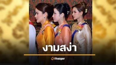 เปิดประวัติ 3 สตรีแห่งยุค ผู้หญิงอรอนงค์ คุณหญิงชยุตรา คุณหญิงปภัสสร