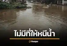 นักเขียนซีไรต์ จี้จุด น้ำท่วมหาดใหญ่ รัฐเตือนล่วงหน้าแต่ &quot;ไม่จัดศูนย์อพยพ&quot; จะให้ชาวบ้านหนีไปไหน?