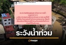 ปภ. แจ้งเตือนด่วน สมุทรปราการ เสี่ยงน้ำท่วม หลังเขื่อนเจ้าพระยาระบายน้ำ