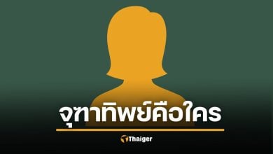 จุฑาทิพย์ วิลาด คือใคร