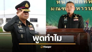 เพจเฟซบุ๊ก thaiarmedforce สงสัย แม่ทัพกุ้ง พูดทำไม คนมีสั่งหยุดยิงเขมร แต่ไม่ยอมบอกชื่อ ไม่เกิดประโยชน์ ทำกองทัพปั่นป่วน