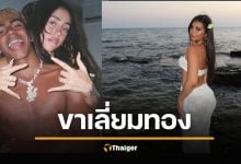 สับรางแตก &quot;ลามีน ยามาล&quot; เตียงหัก &quot;นิกกี้ นิโคล&quot; แอบกินอินฟลูฯ อิตาลี ฝ่ายชายแจ้นแก้ตัว