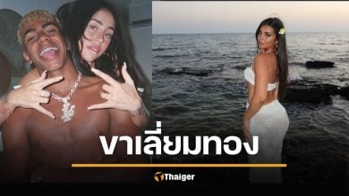 สับรางแตก "ลามีน ยามาล" เตียงหัก "นิกกี้ นิโคล" แอบกินอินฟลูฯ อิตาลี ฝ่ายชายแจ้นแก้ตัว