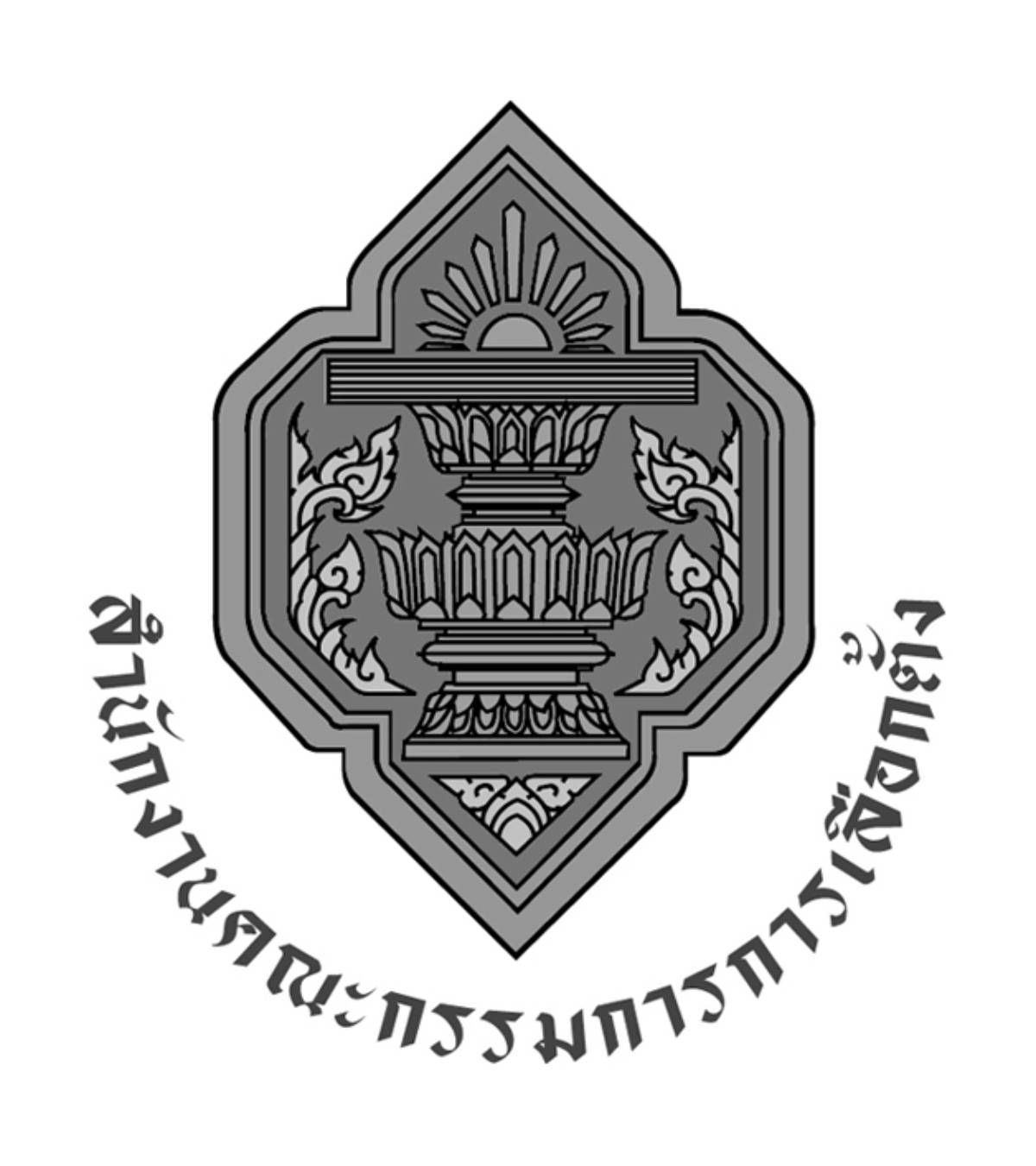 กกต 3 พ ย 2568