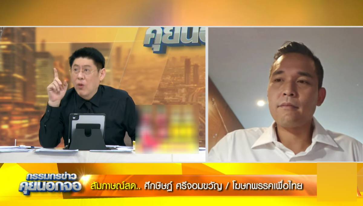 กรรมกรข่าว ศึกษิษฏ์ 10 พ.ย.2568