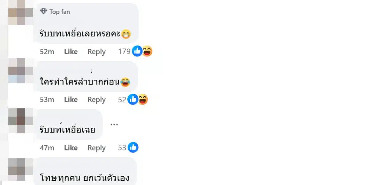 กระแสตีลับเวย์ไทเท
