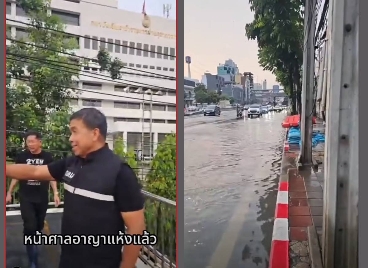 กรุงเทพน้ำท่วมหรือไม่