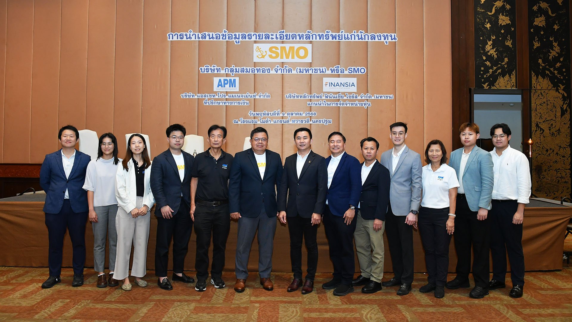 คณะกรรมการ บริษัท กลุ่มสมอทอง จำกัด (มหาชน)