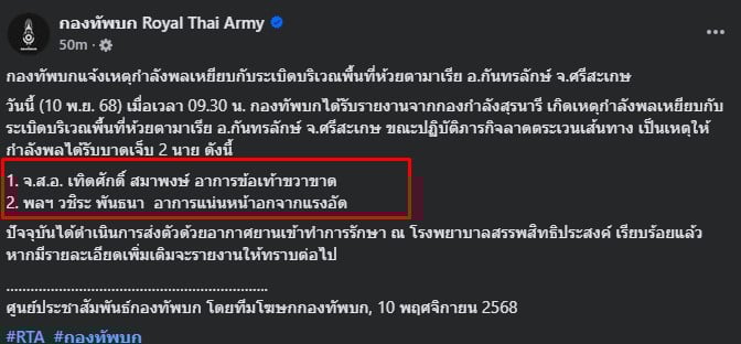 กองทัพบก
