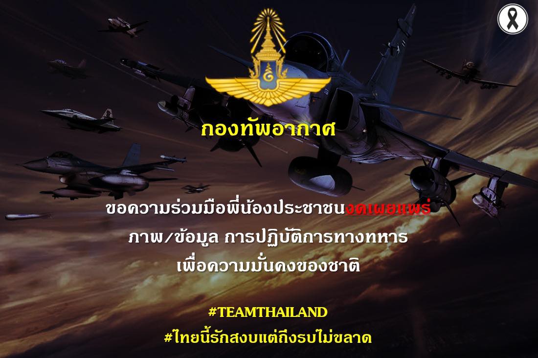 กองทัพอากาศ