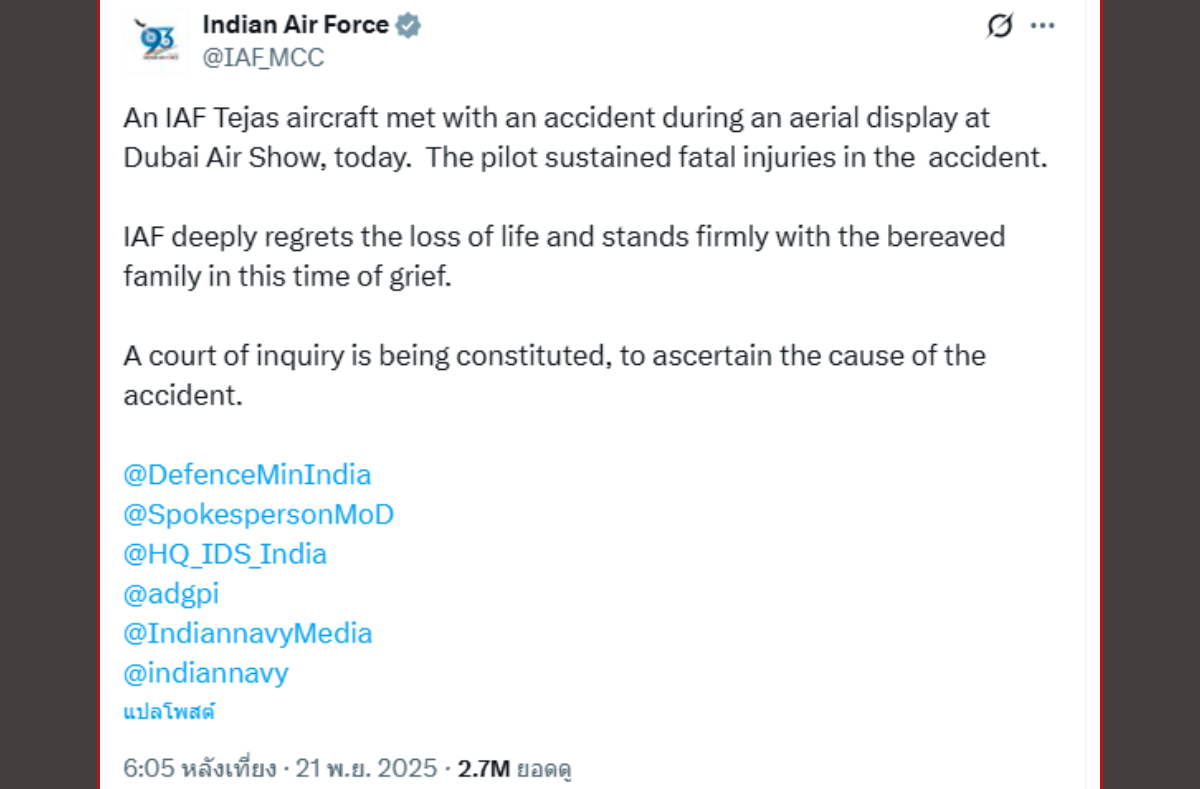 กองทัพอากาศอินเดีย แถลงเครื่องบินตกที่ดูไบ