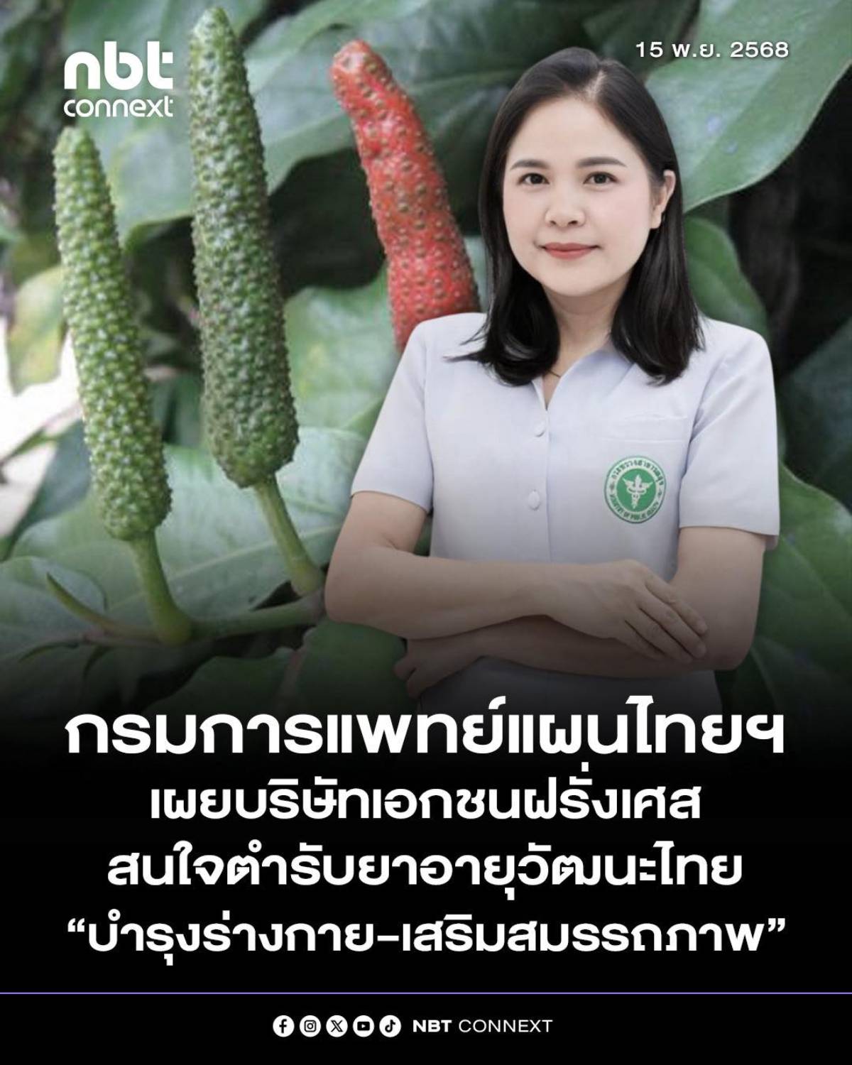 พญ กัญญาภัค ศิลารักษ์