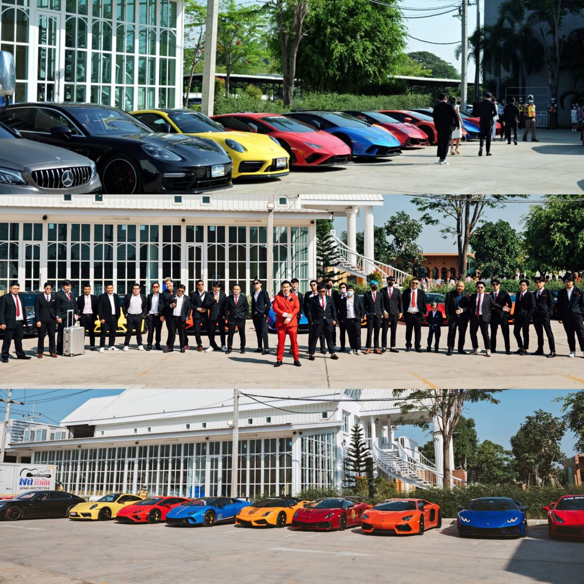 กันจอมพลัง รถหรู