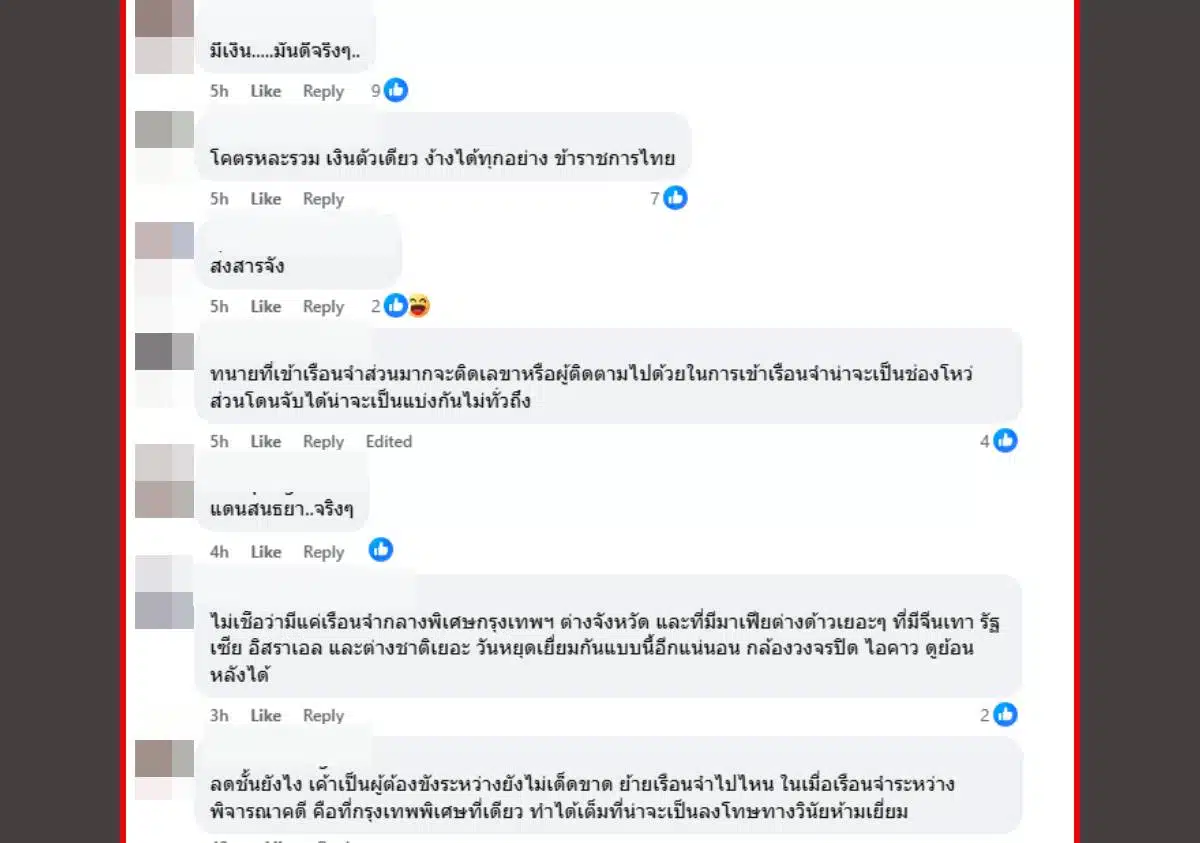 ข่าวลือบอสกันจต์ ย้ายแดน