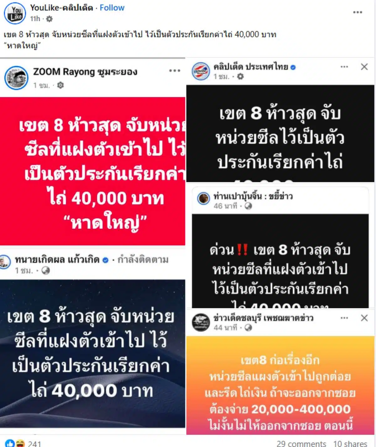 ข่าวเด็ดวันนี้