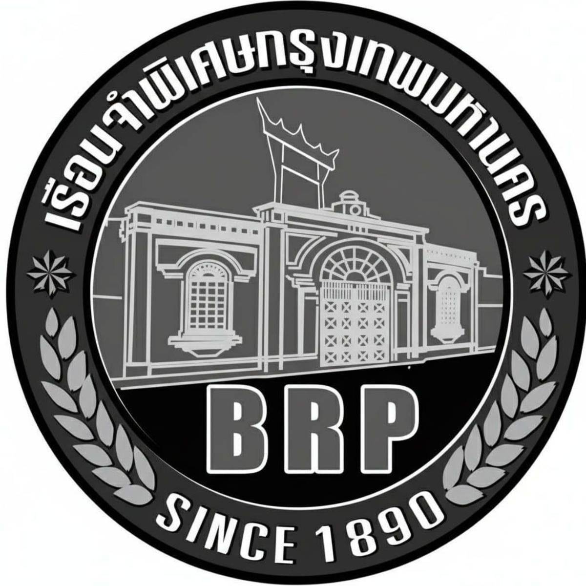 ข่าวเรือนจำพิเศษกรุงเทพมหานคร 22 พฤสจิกายน 2568