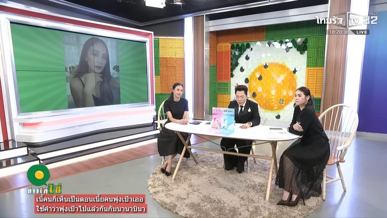 ข่าวการโกงเงินในกลุ่มนางฟ้าทำให้เกิดคำถามมากมาย