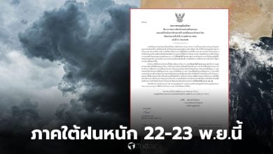 ภาคใต้ฝนตกหนักวันไหน