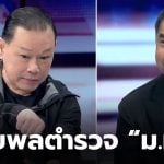 นายพลตำรวจ ม ม้า