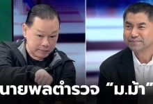 นายพลตำรวจ ม ม้า