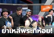 โหนกระแส ทนายแก้ว