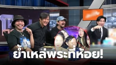 โหนกระแส ทนายแก้ว