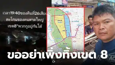 หาดใหญ่เขต 8 คือตรงไหน