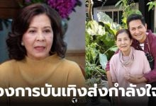 จิ๋มมยุรฉัตร บุคคลไร้ความสามารถ