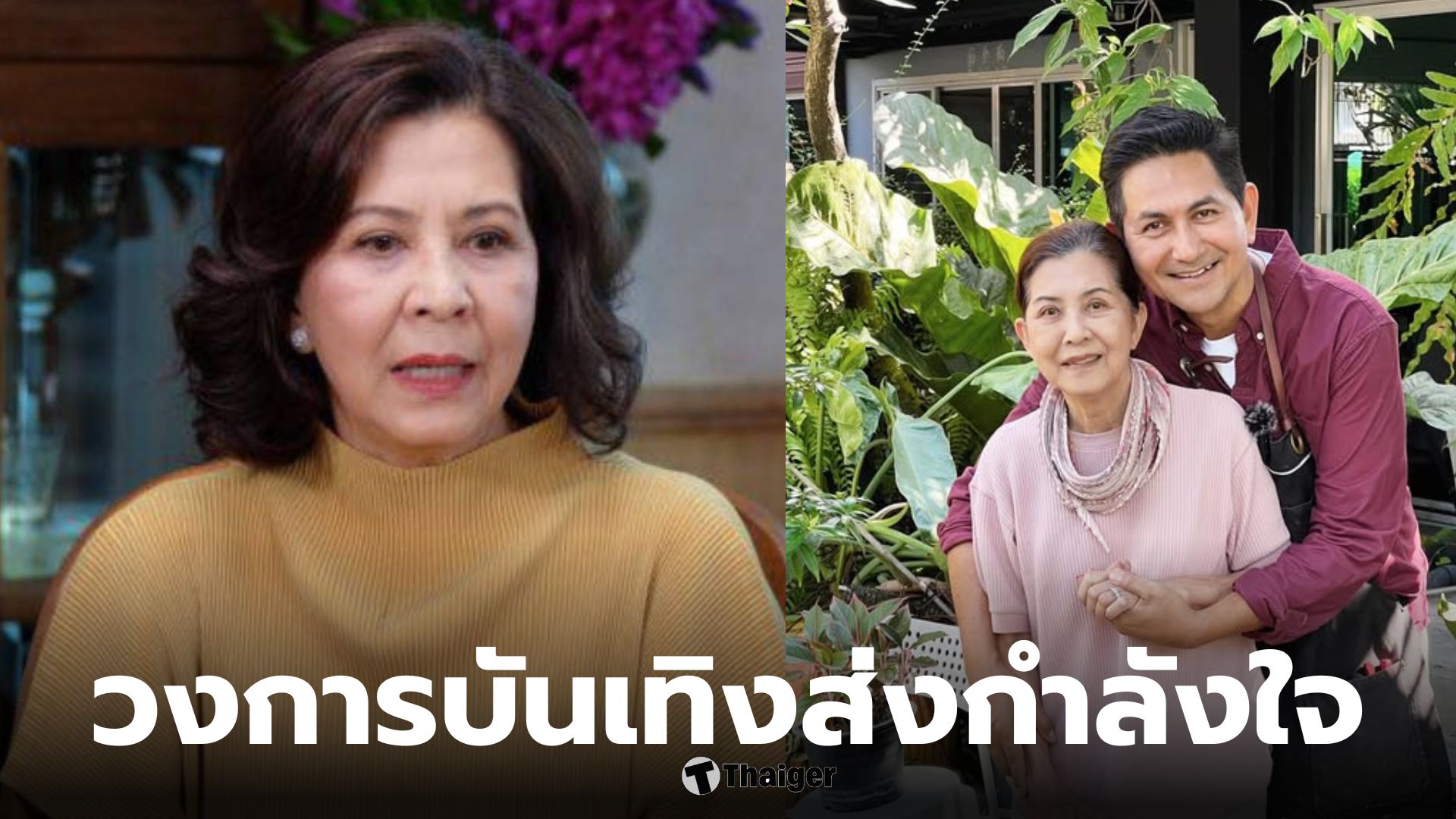 จิ๋มมยุรฉัตร บุคคลไร้ความสามารถ