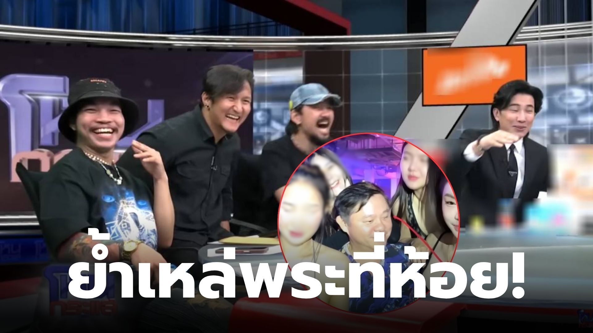 โหนกระแส ทนายแก้ว