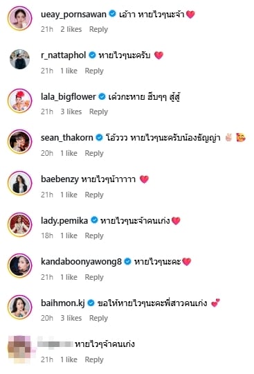 คนบันเทิงส่งกำลังใจ-1