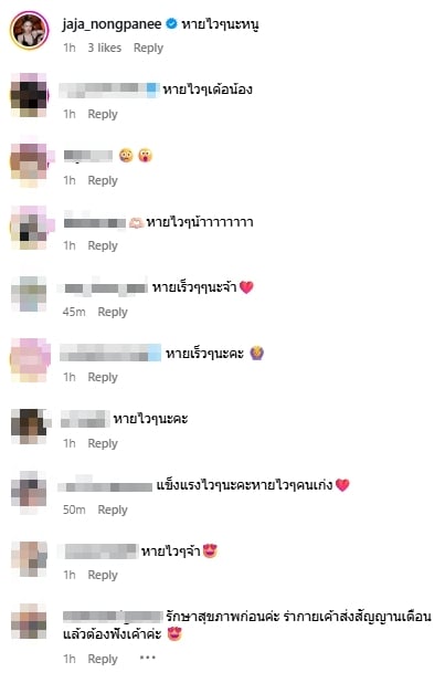 คนบันเทิงส่งกำลังใจ