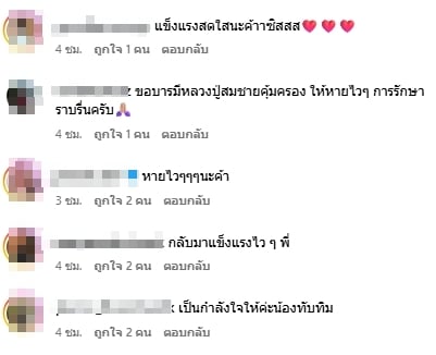 คนบันเทิงและแฟนคลับร่วมส่งกำลังใจ-1