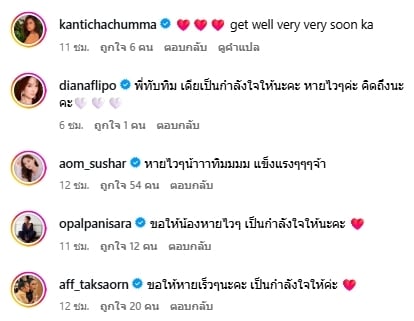 คนบันเทิงแห่ส่งกำลังใจ