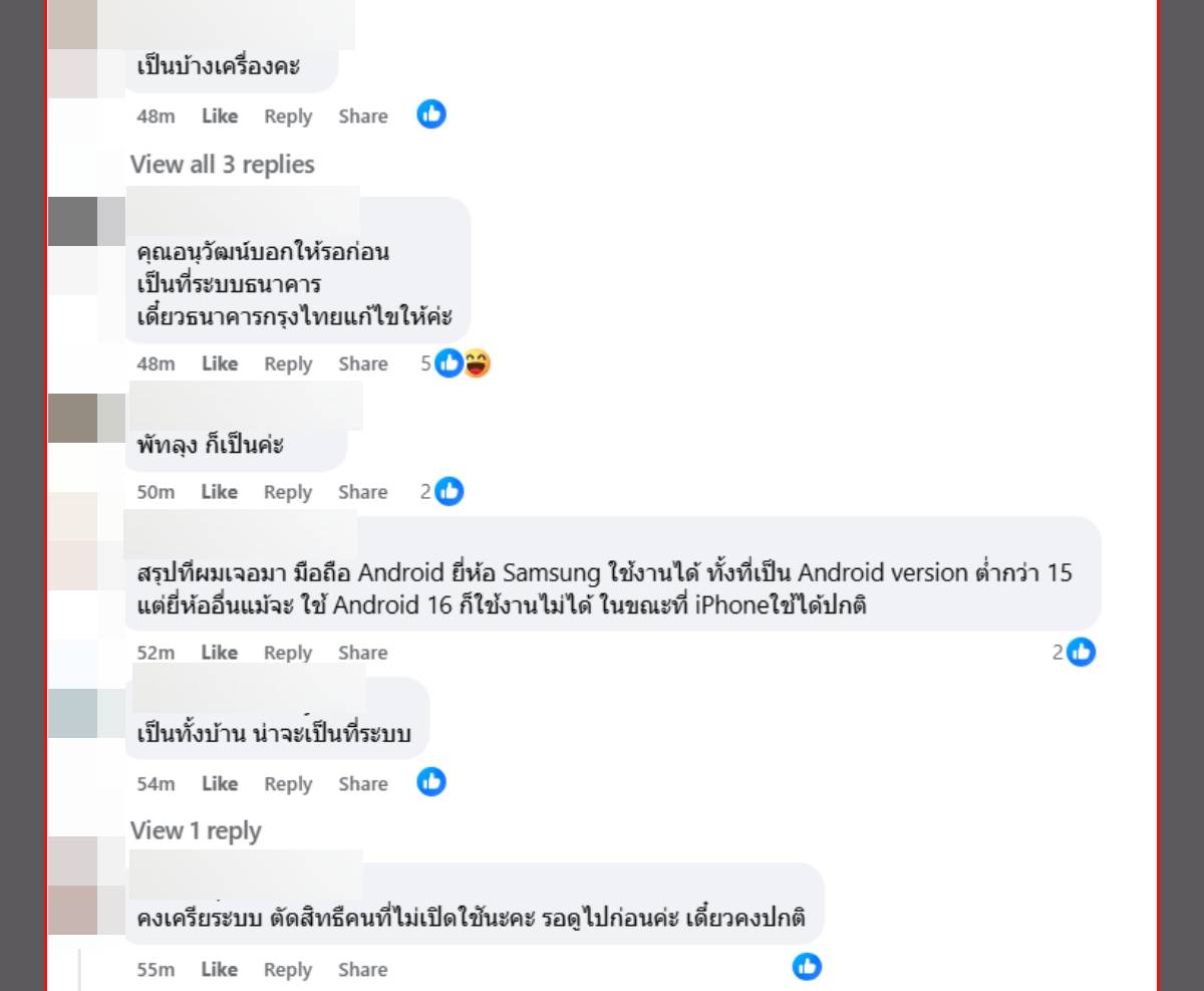 คนละครึ่งใช้ไม่ได้ เพราะ