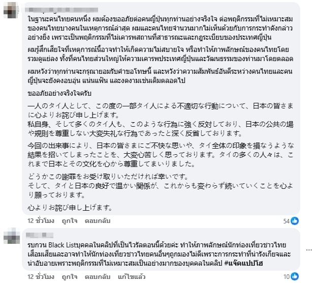 คนไทยร้อง สถานทูตญี่ปุ่น แบน แจ็กแปปโฮ ห้ามเข้าถาวร ทำภาพลักษณ์นทท.เสื่อมเสีย