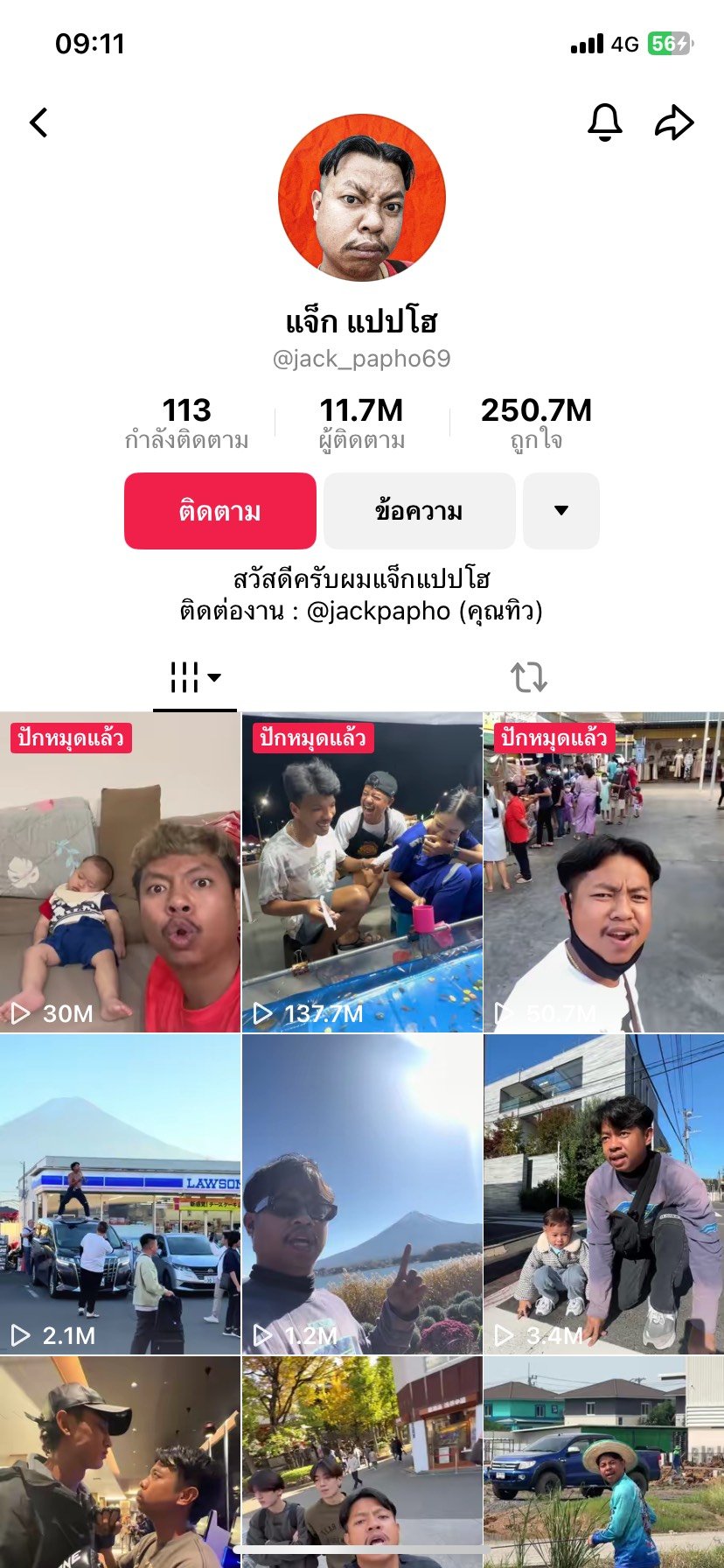 คลิป แจ็กแปปโฮ ถอดเสื้อเต้นที่ญี่ปุ่นหายจากหน้าเพจ ทำคนสงสัยซ่อนหรือลบ-2